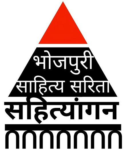 Bhojpuri Patrika